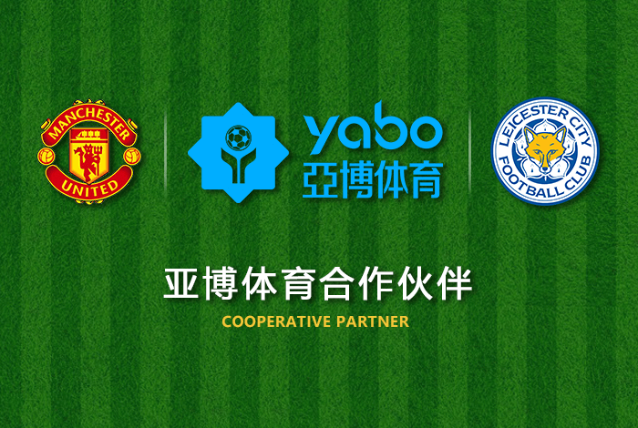 金沙娱乐体育正式成为英超曼联全球合作伙伴！